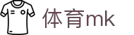 体育mk - (中国)兰州体育mk集团公司欢迎您